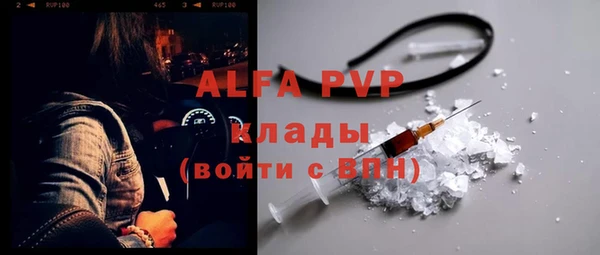 ALPHA-PVP Верея