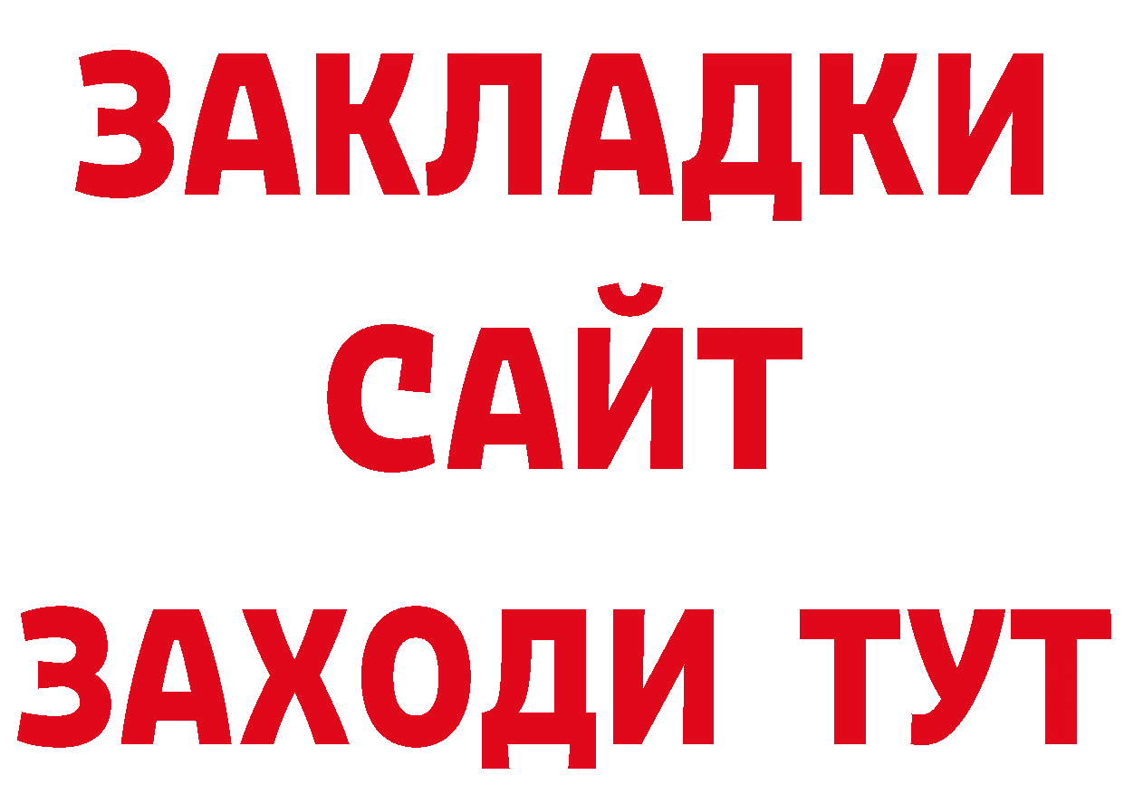 ГАШ hashish зеркало сайты даркнета МЕГА Боровск