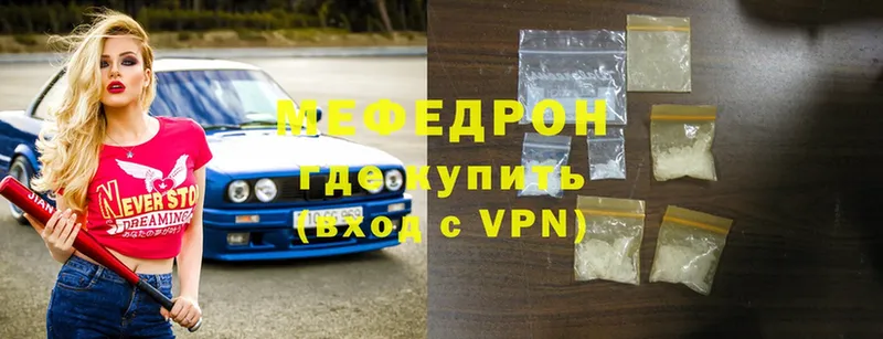 наркотики  Боровск  Мефедрон VHQ 